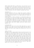 [사회과학]성폭력-10