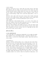 [사회과학]성폭력-12