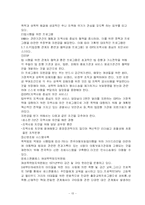 [사회과학]성폭력-13