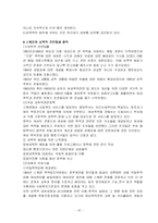 [사회과학]성폭력-16