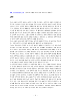 [사회과학]성폭력-18
