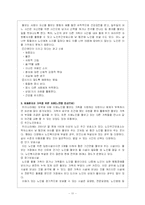 [간호학]치매에 대하여(레포트,문헌고찰)-11