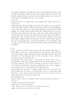 [간호학]골다공증에 대하여-3