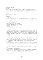 [간호학]골다공증에 대하여-8