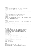 [간호학]퇴행성관절염-4