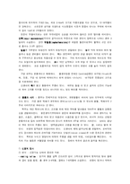 [간호학]아동간호학-신생아 건강사정과 간호-3
