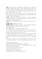 [간호학]아동간호학-신생아 건강사정과 간호-6