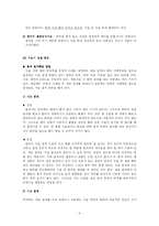 [간호학]제왕절개(C/S)사례보고서- 모성간호학실습-4