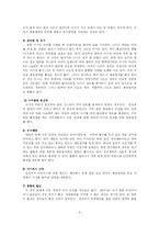 [간호학]제왕절개(C/S)사례보고서- 모성간호학실습-6