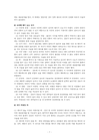[간호학]제왕절개(C/S)사례보고서- 모성간호학실습-7