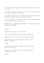 [간호학]임신에따른생리적변화- 모성간호학-6