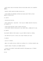 [간호학]임신에따른생리적변화- 모성간호학-7