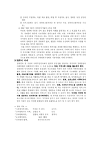 [사회복지]장애인 복지-5