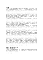 [사회과학]청소년 약물남용의 실태와 예방대책-2