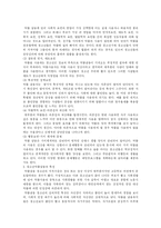 [사회과학]청소년 약물남용의 실태와 예방대책-3