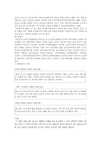 [사회과학]청소년 약물남용의 실태와 예방대책-6