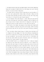 [사회과학]청소년 약물남용의 실태와 예방대책-7