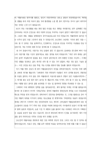 [사회과학]청소년 약물남용의 실태와 예방대책-9