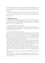 [사회과학]청소년 약물남용의 실태와 예방대책-10