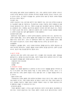 [사회복지]정신보건사회복지-5