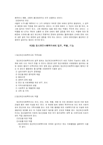 [사회복지]정신보건사회복지-6