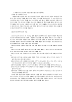 [사회복지]정신보건사회복지-7