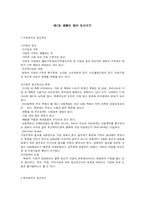 [사회복지]정신보건사회복지-8