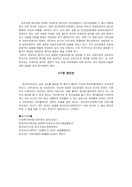 [사회복지]정신보건사회복지-13