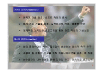 [경영학]히딩크 리더십의 교훈-6