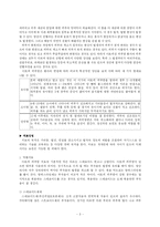[간호학]아토피에 대하여 -성인간호학(레포트)-3