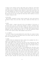 [간호학]아토피에 대하여 -성인간호학(레포트)-4