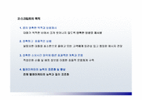 [경영학]텔레마케팅-14