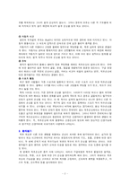 [간호학]척추손상 정리*발표자료-2