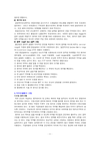 [간호학]척추손상 정리*발표자료-6