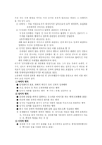 [여성학]직장내 성희롱의 예방-2