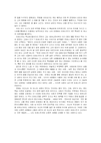 [영화감상문]포레스트 검프-영화감상문-2