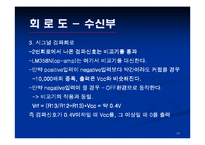 [전자공학]초음파를 이용한 거리 측정-14