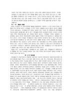 [독서감상문]제 3 물결을 읽고-1
