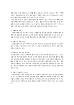 [교통공학,도시공학]서울시 중앙버스전용차로-8