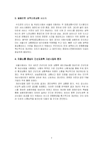 [교통공학,도시공학]서울시 중앙버스전용차로-9