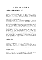 [교통공학,도시공학]서울시 중앙버스전용차로-14