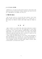 [교통공학,도시공학]서울시 중앙버스전용차로-15