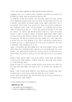 한국전통식품레포트4번째-2