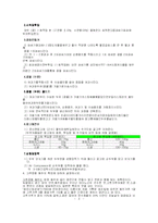 한국전통식품레포트4번째-3