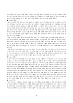 [국제경영]2006년 노키아와 모토로라의 한국 시장 마케팅 전략 분석-5