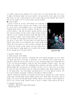 [국제경영]2006년 노키아와 모토로라의 한국 시장 마케팅 전략 분석-6