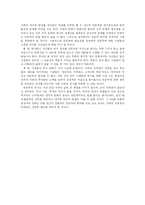 인문학의 위기 레포트-2