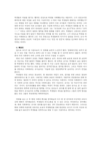 [교육학]영화-코러스- 속에 나타난 교육적인 인간상-3