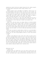 [신문]신문법과 언론중재법의 주요쟁점-2