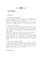 [독후감]행복한 페미니즘을 읽고-2
